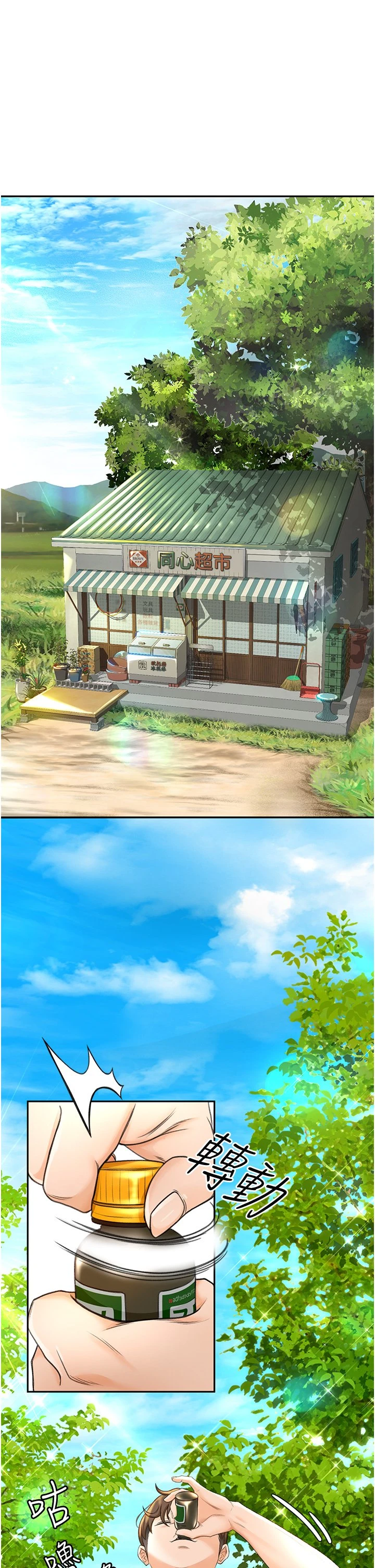 剑道学姐 第2话-令人难忘的柔软触感