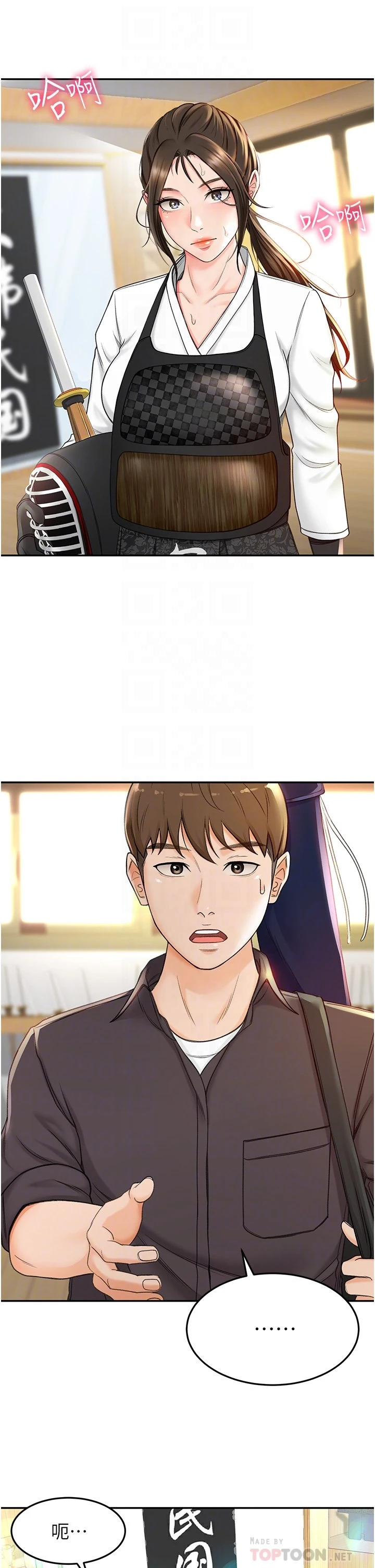 剑道学姐 第3话-宝贝，插到我的最深处吧