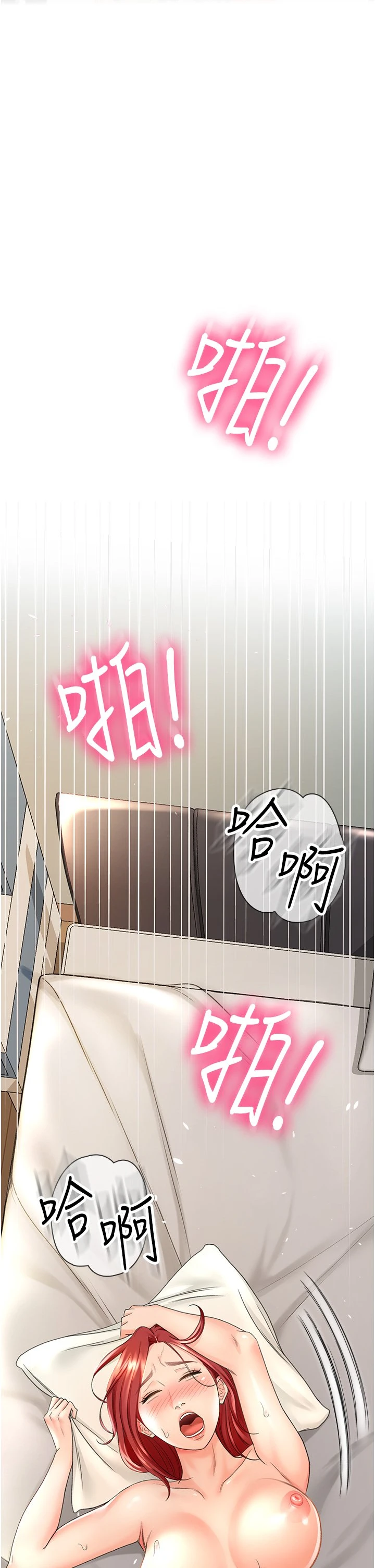 剑道学姐 第3话-宝贝，插到我的最深处吧