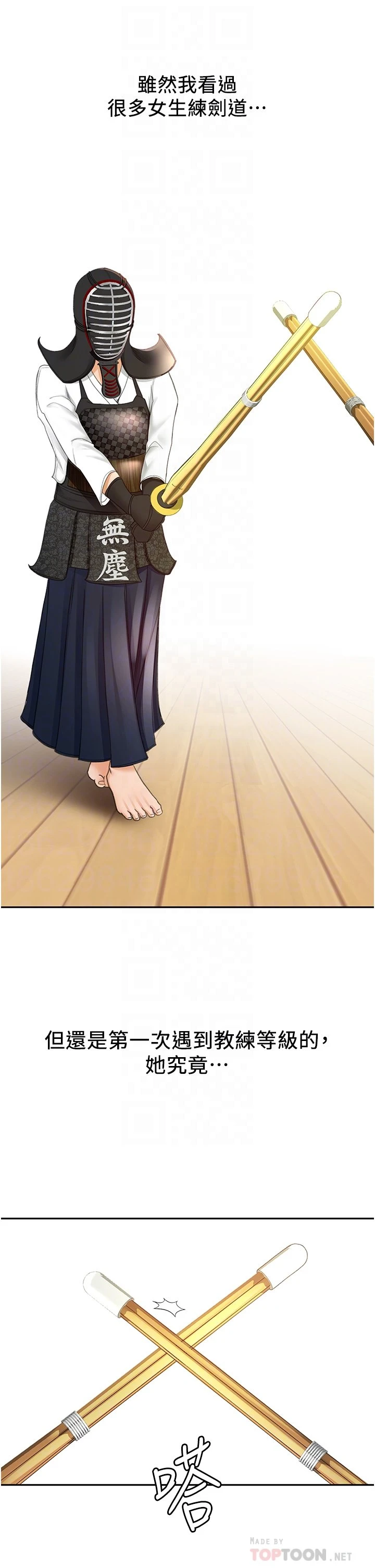 剑道学姐 第3话-宝贝，插到我的最深处吧