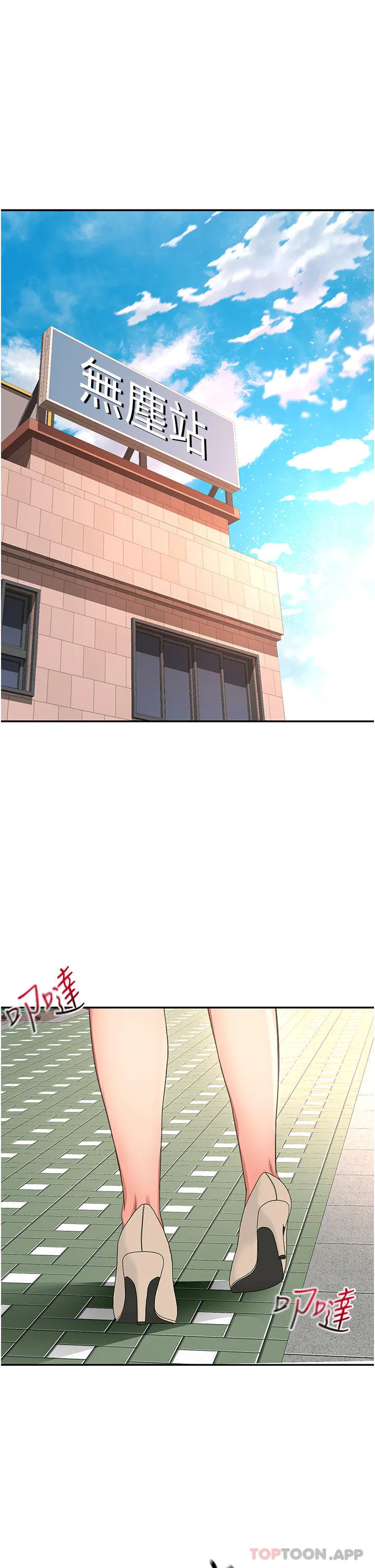 剑道学姐 第82话-逸菲姐的震撼教育