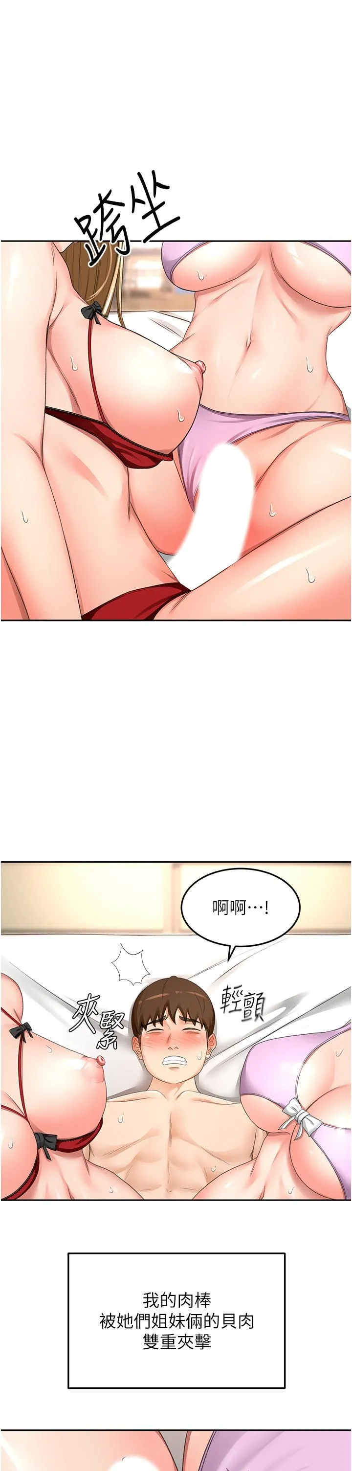 剑道学姐 第93话 最终话 衣锦还乡的南石