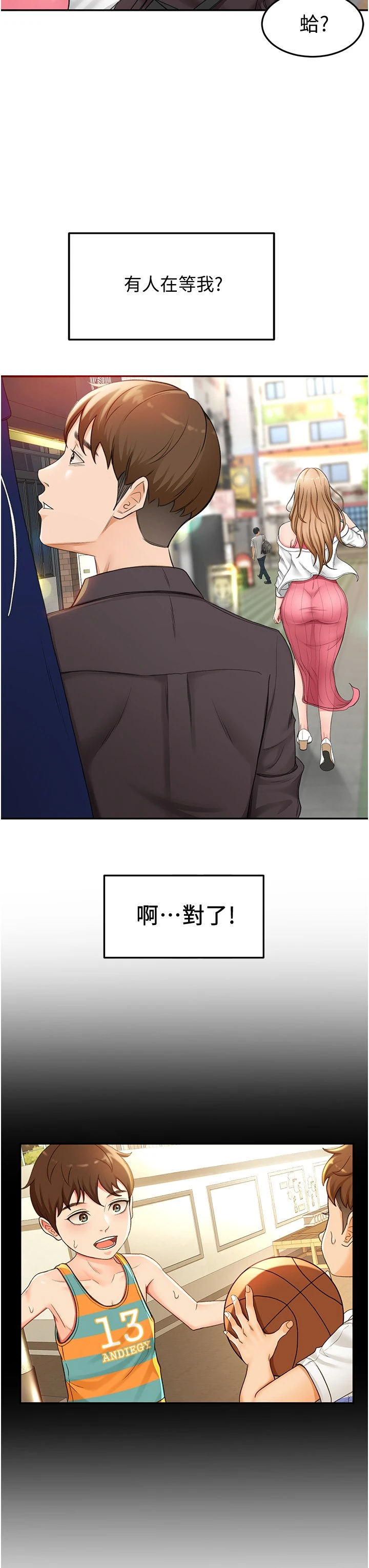 剑道学姐 第2话-令人难忘的柔软触感