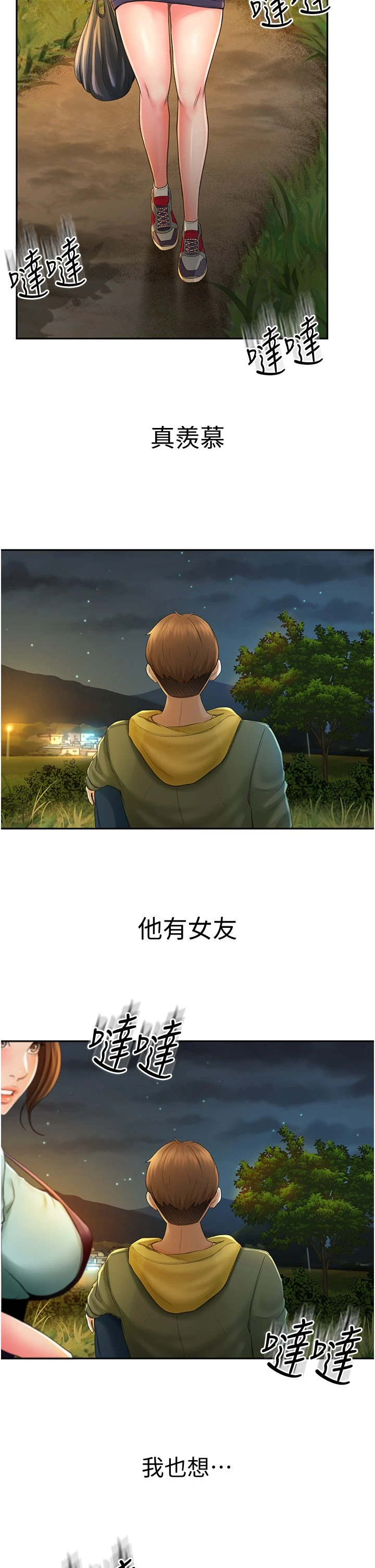 剑道学姐 第1话-好久不见，我的初恋