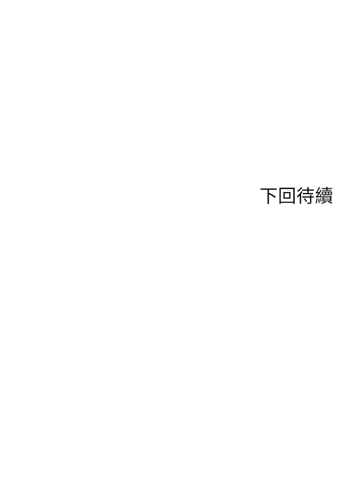 剑道学姐 第3话-宝贝，插到我的最深处吧