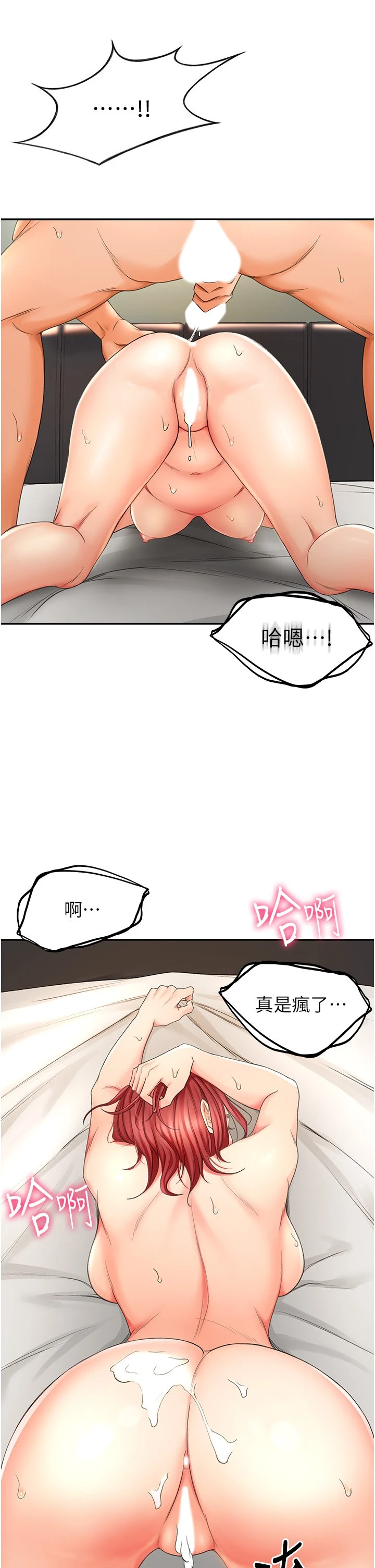 剑道学姐 第3话-宝贝，插到我的最深处吧