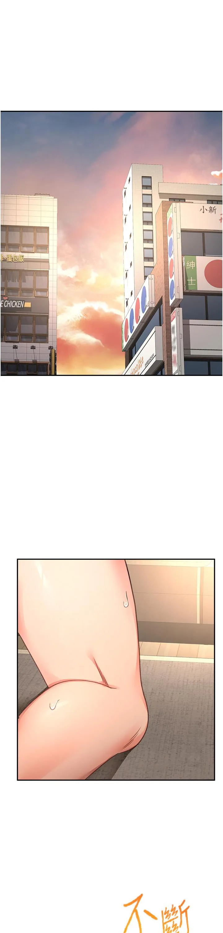 剑道学姐 第88话-前女友的温柔乡