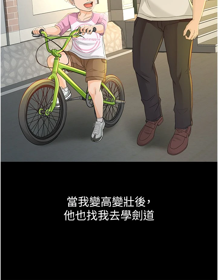 剑道学姐 第1话-好久不见，我的初恋