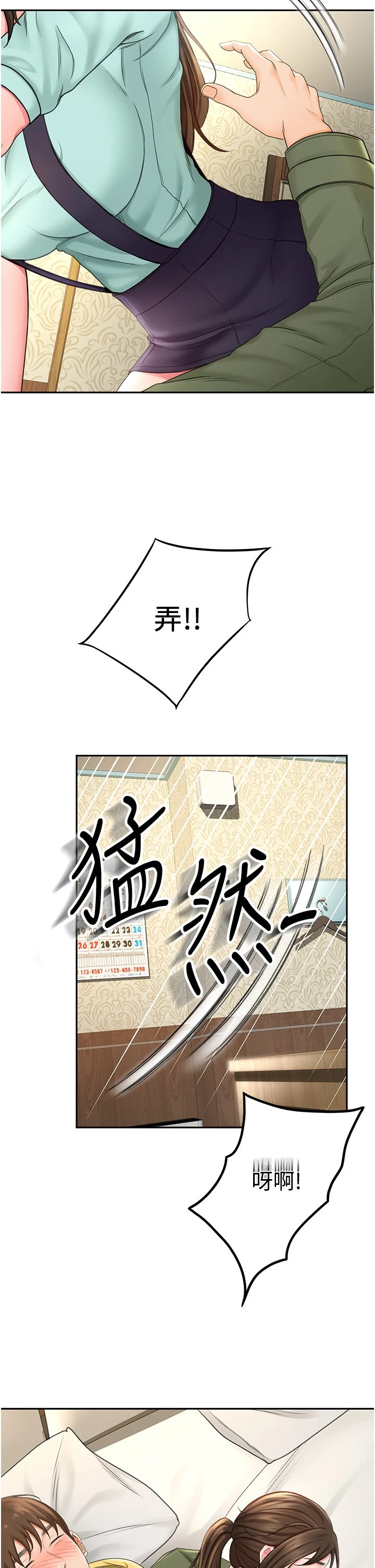 剑道学姐 第2话-令人难忘的柔软触感
