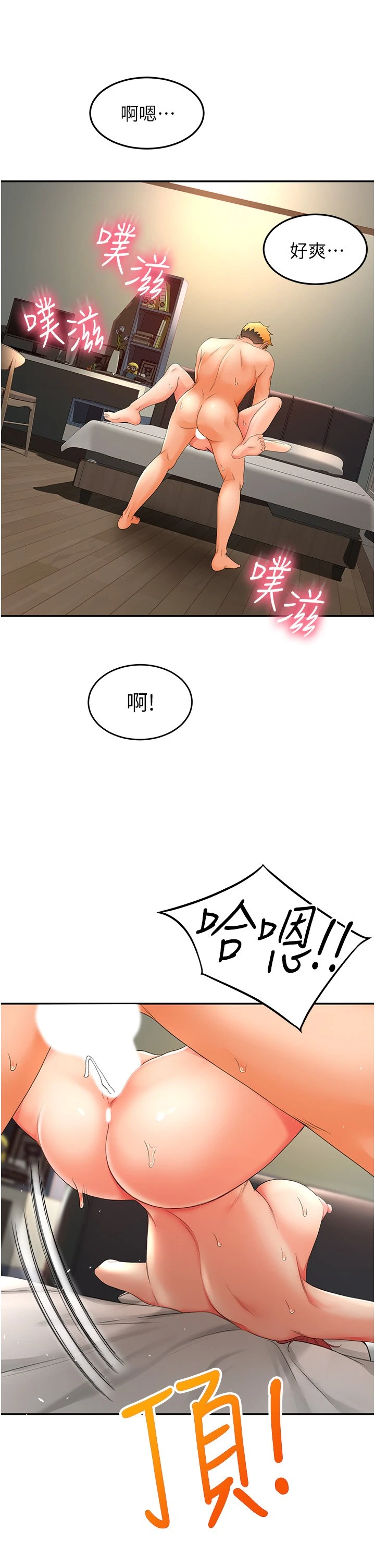 剑道学姐 第3话-宝贝，插到我的最深处吧