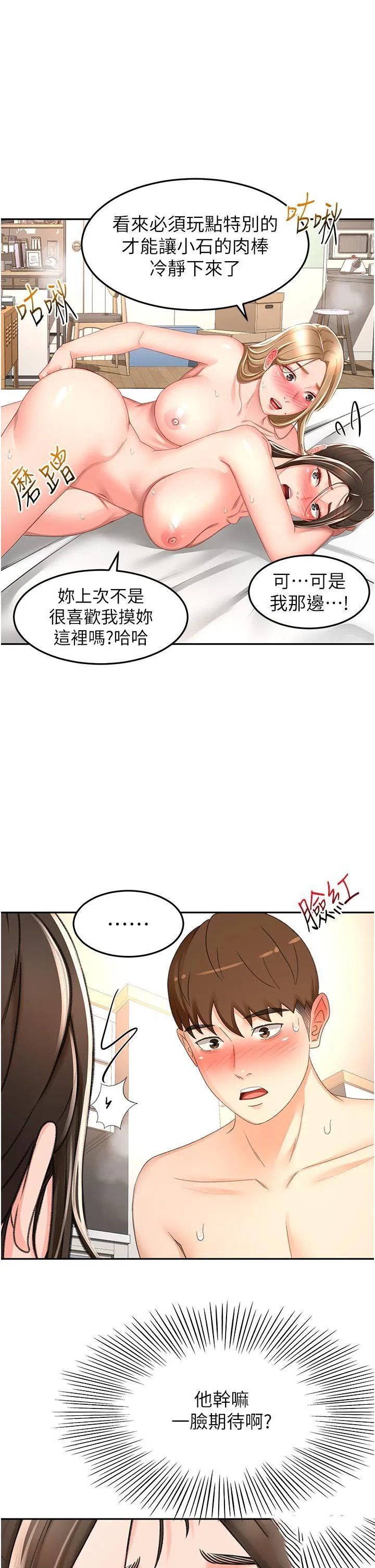 剑道学姐 第92话 榨乾到一滴不剩…♥