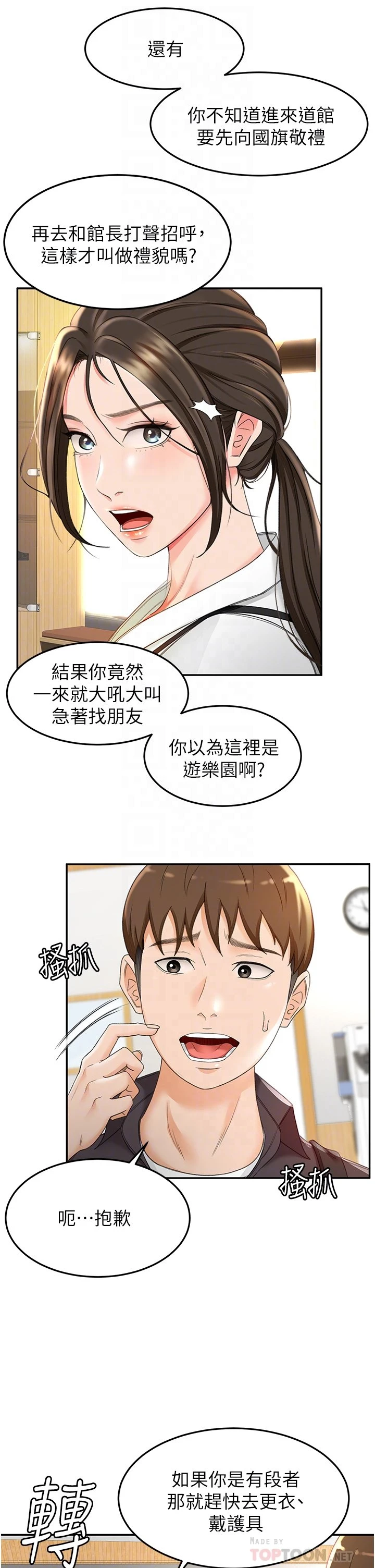 剑道学姐 第3话-宝贝，插到我的最深处吧
