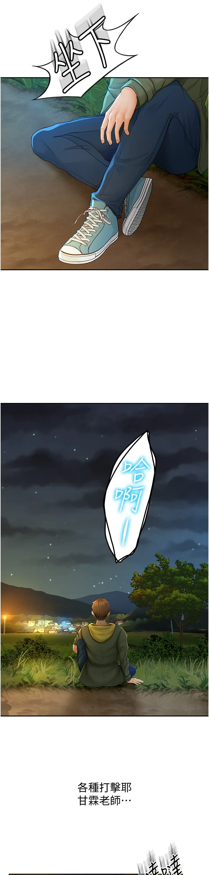 剑道学姐 第1话-好久不见，我的初恋