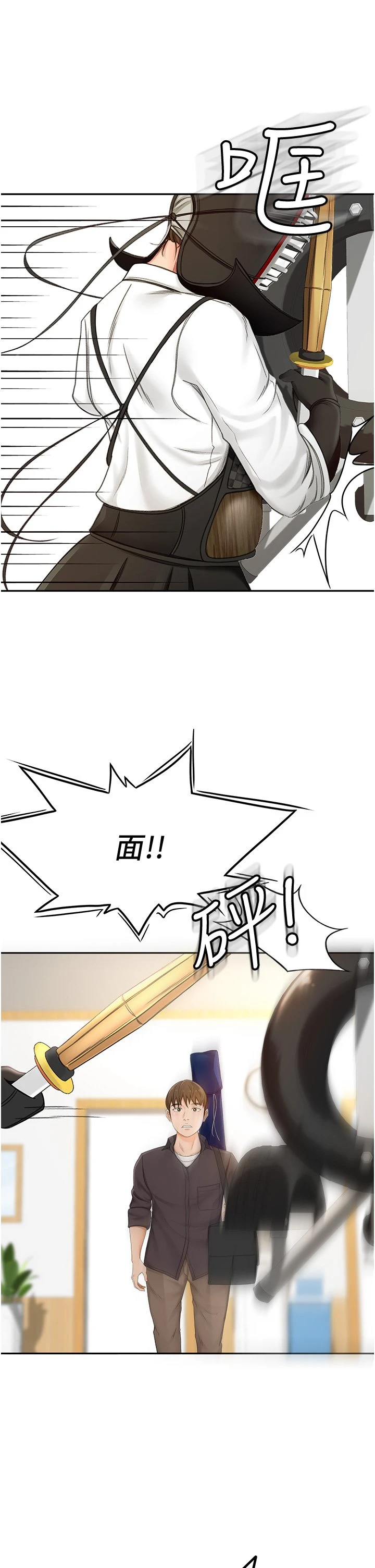 剑道学姐 第2话-令人难忘的柔软触感