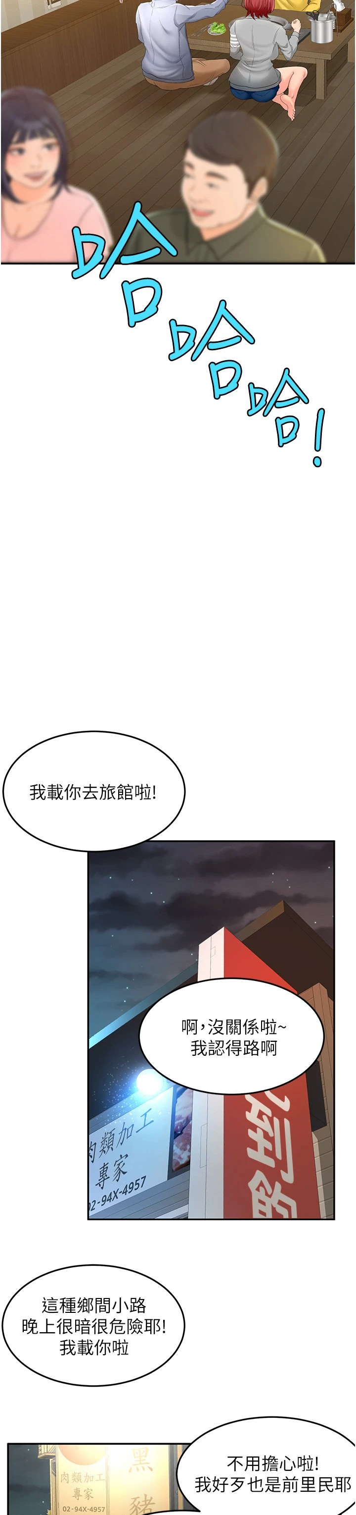 剑道学姐 第1话-好久不见，我的初恋