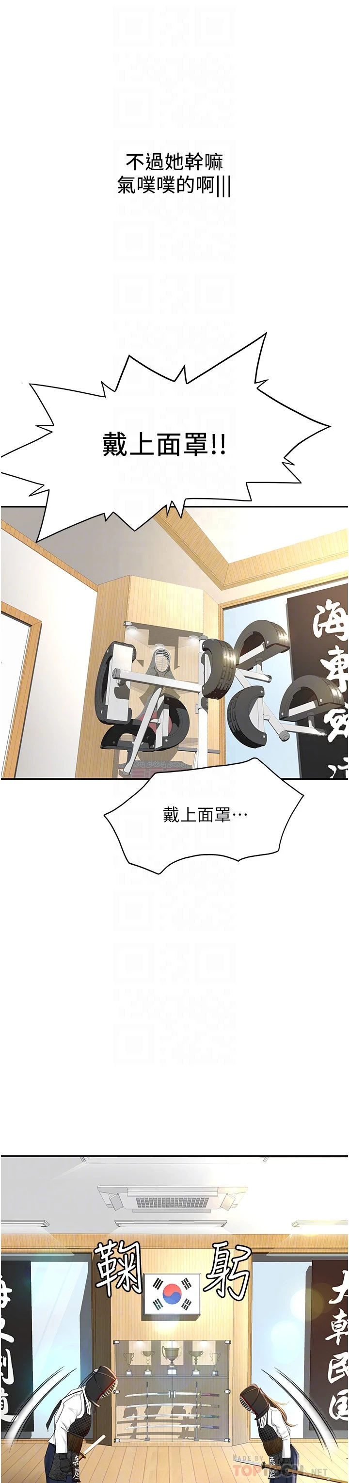 剑道学姐 第3话-宝贝，插到我的最深处吧