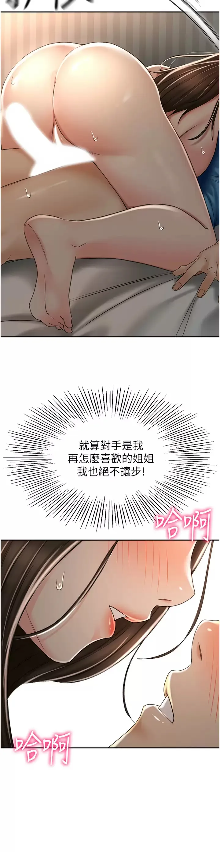 剑道学姐 第62话-我不想错过你