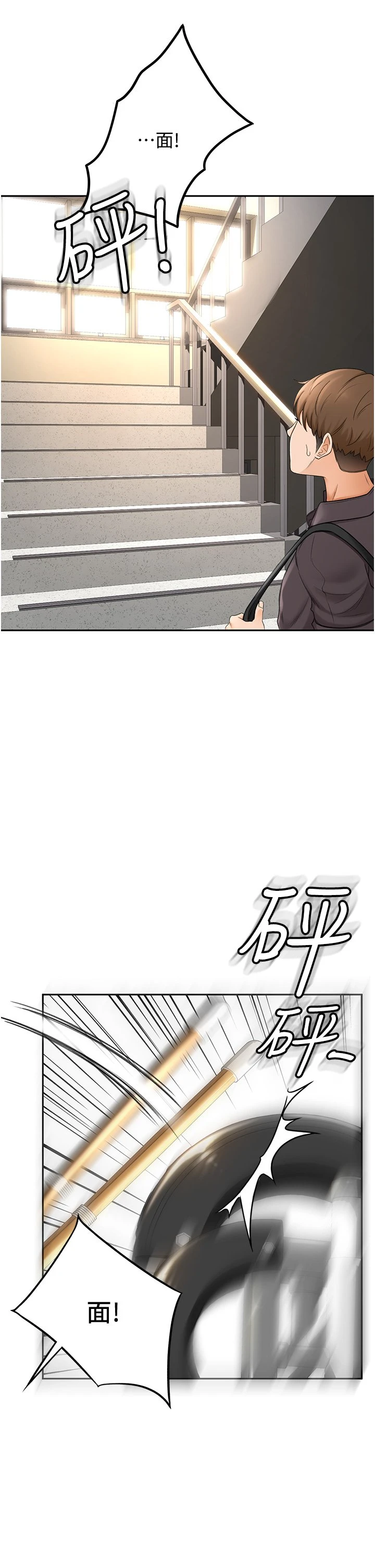 剑道学姐 第2话-令人难忘的柔软触感