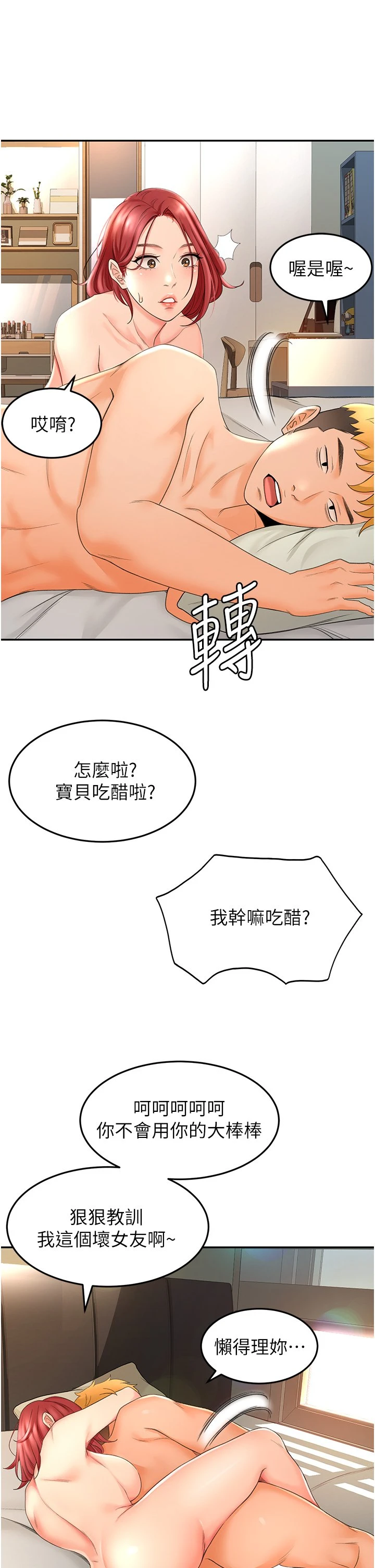 剑道学姐 第3话-宝贝，插到我的最深处吧