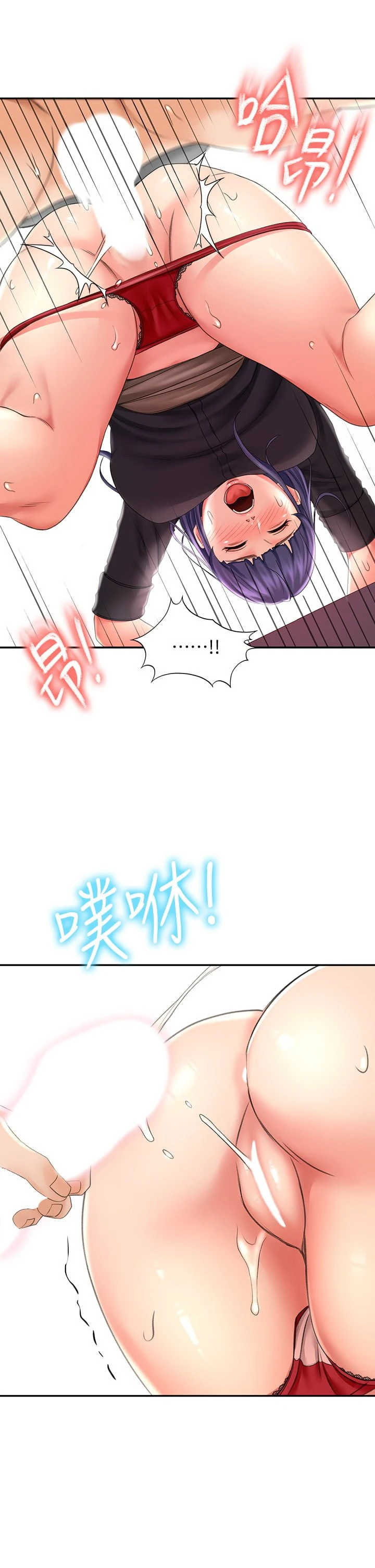 剑道学姐 第14话-令男人难以抗拒的诱惑