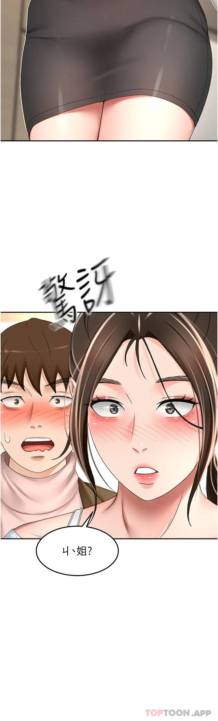 剑道学姐 第73话-成人版叠叠乐