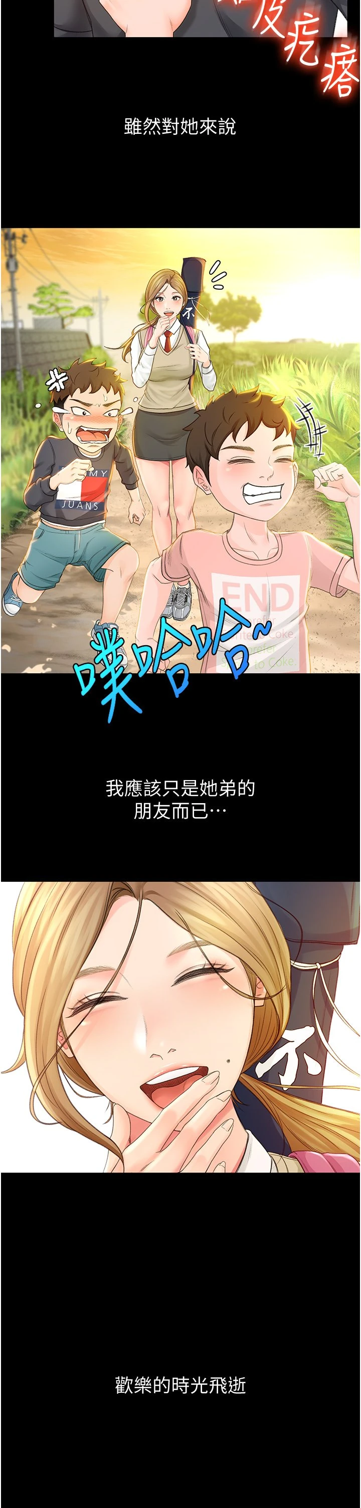 剑道学姐 第1话-好久不见，我的初恋