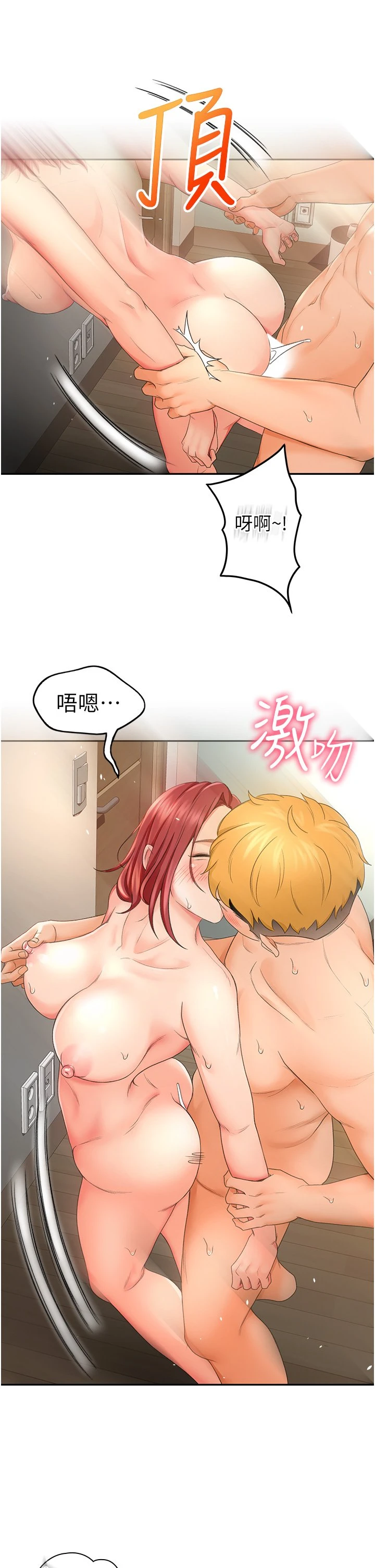 剑道学姐 第3话-宝贝，插到我的最深处吧