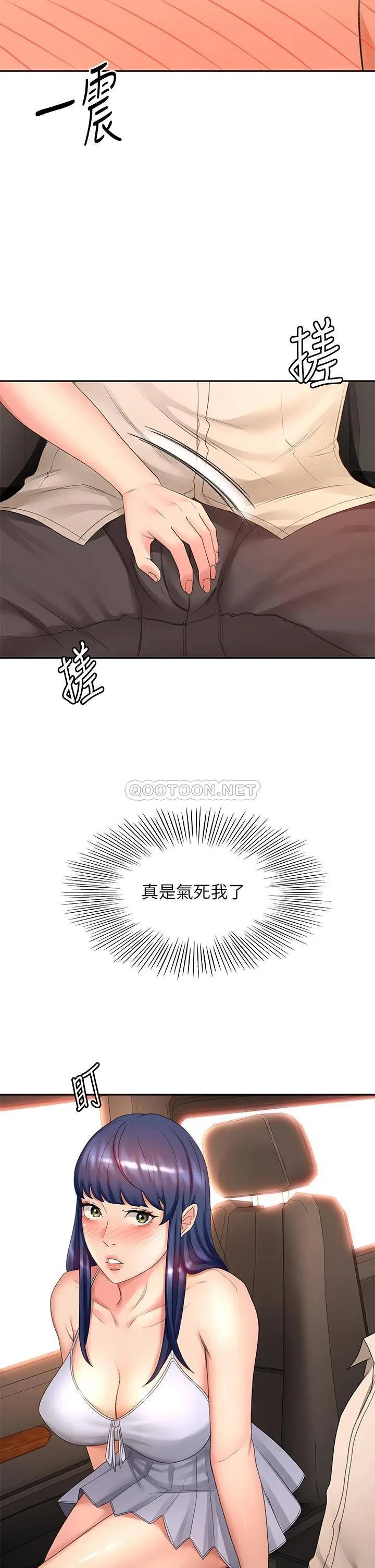 剑道学姐 第47话-给乖巧的石头奖励