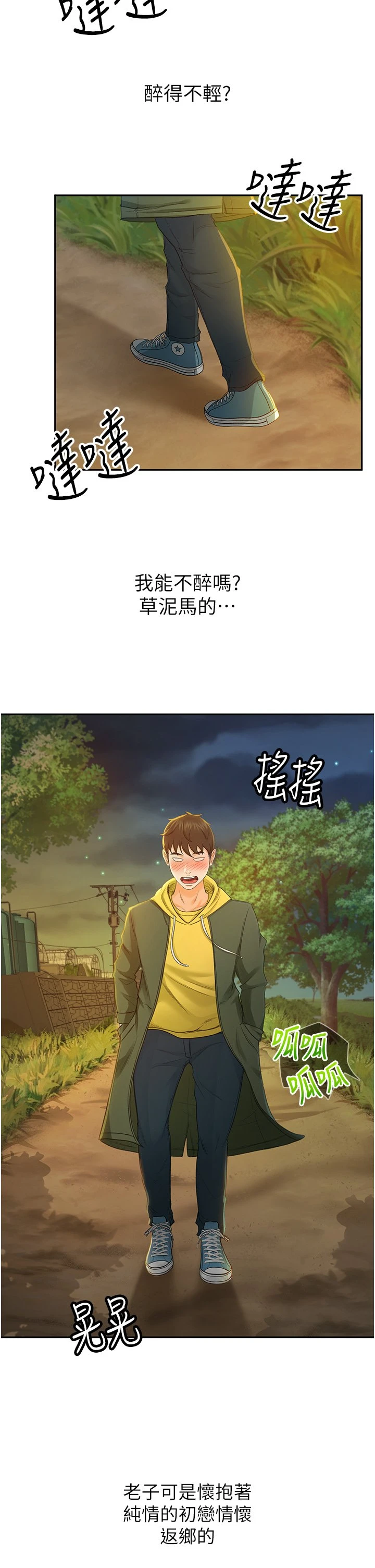 剑道学姐 第1话-好久不见，我的初恋