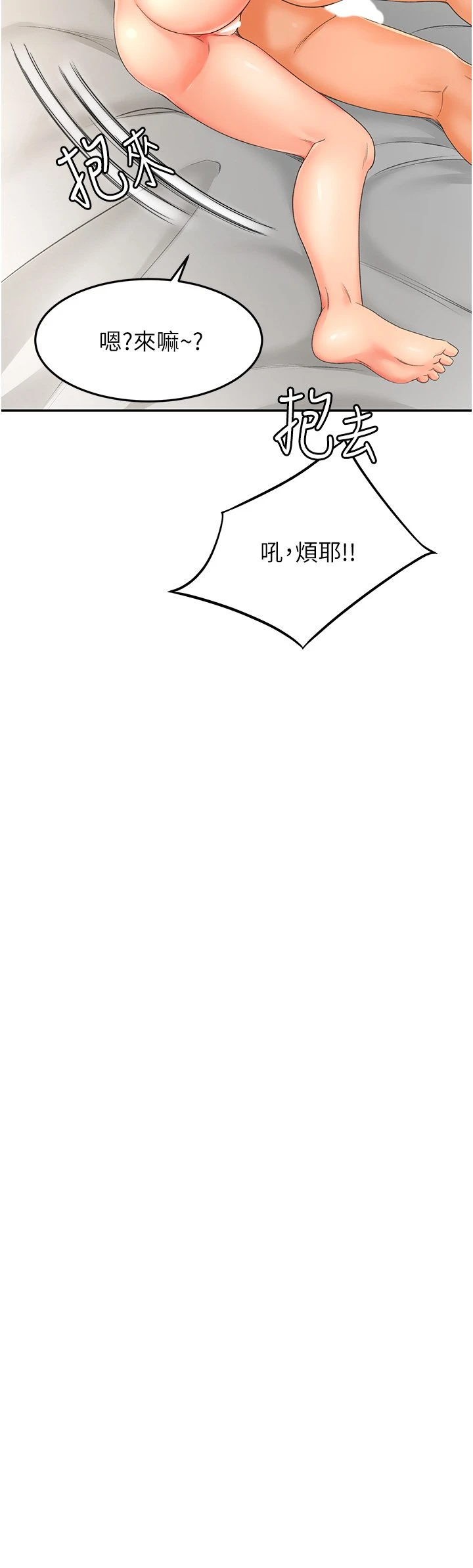剑道学姐 第3话-宝贝，插到我的最深处吧