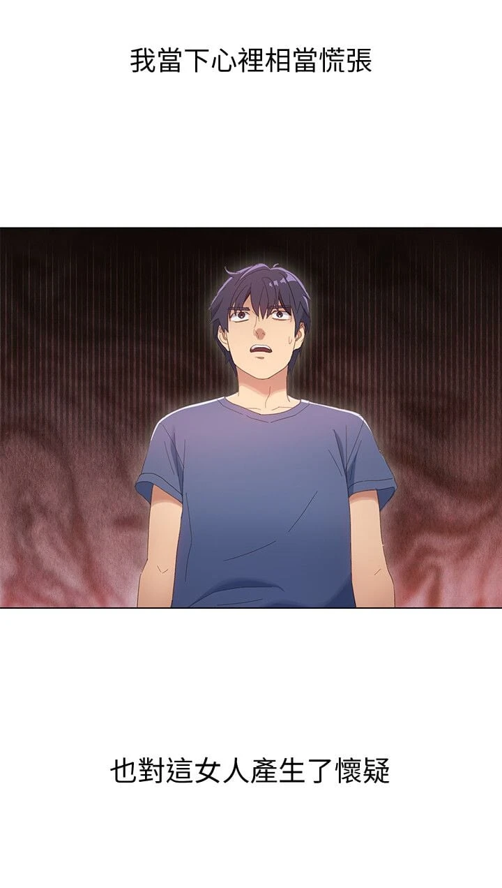 继母的朋友们 第1话