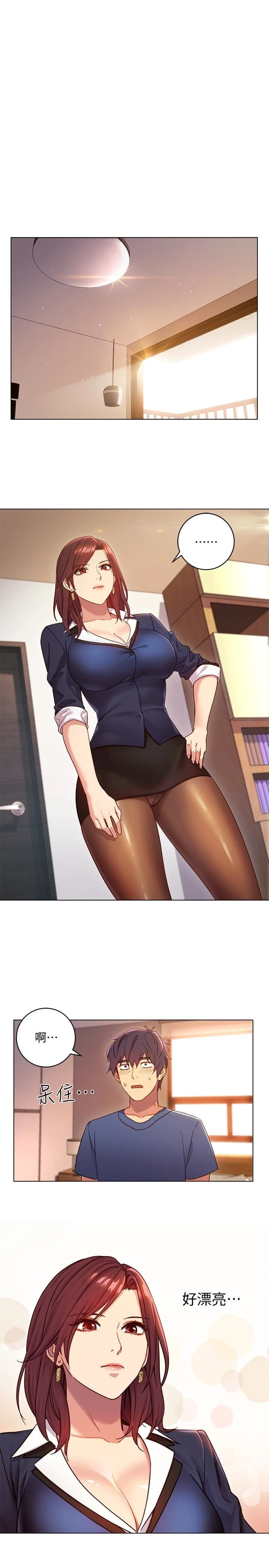 继母的朋友们 第3话