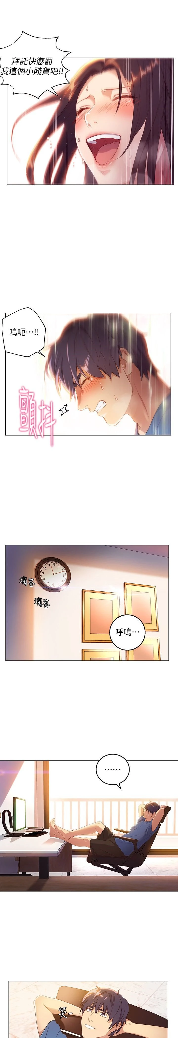 继母的朋友们 第1话