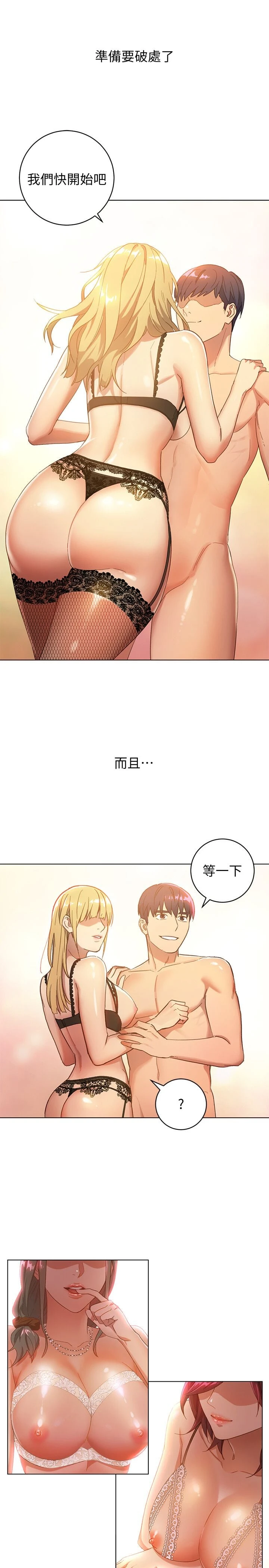 继母的朋友们 第1话