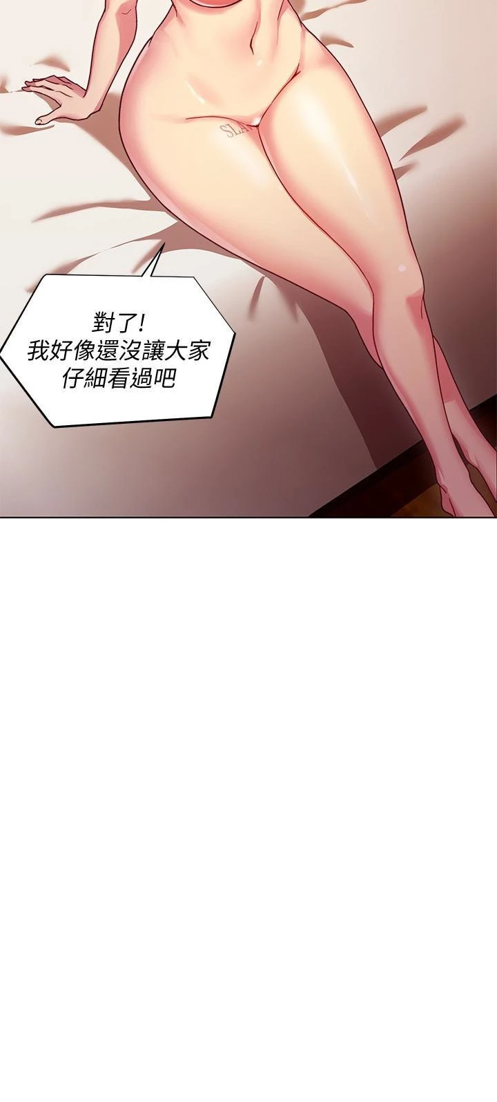 继母的朋友们 第3话
