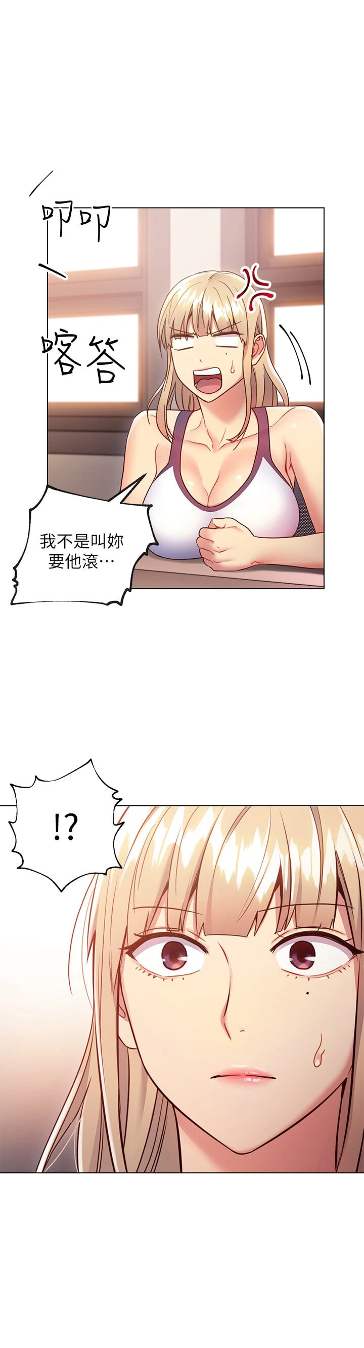 继母的朋友们 第13话