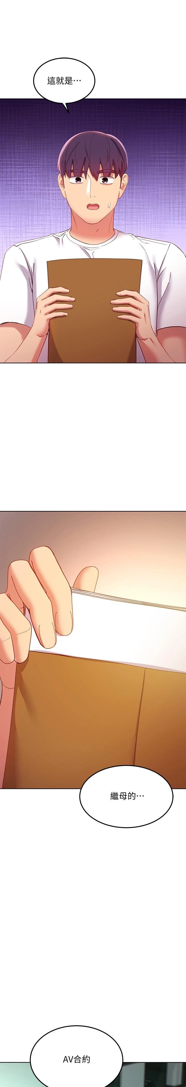 继母的朋友们 第106话