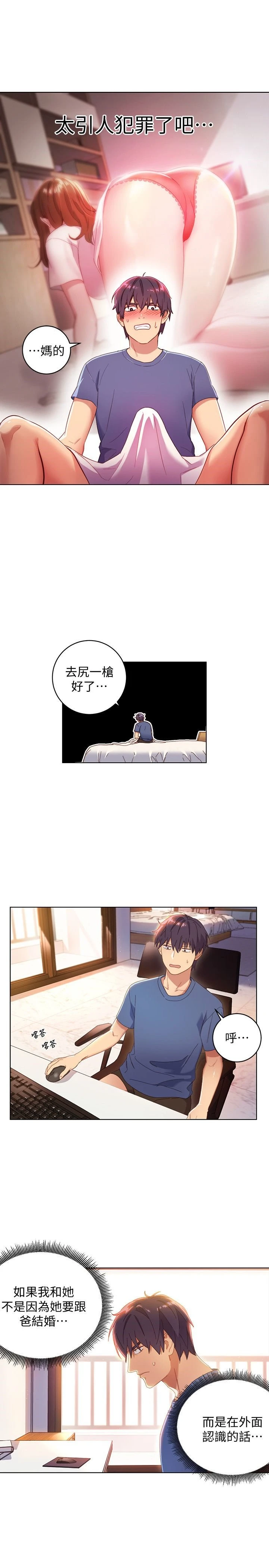 继母的朋友们 第1话