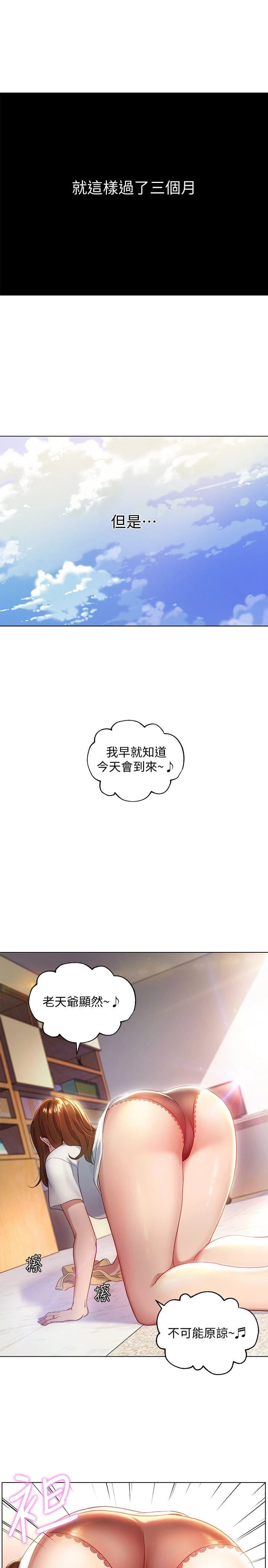 继母的朋友们 第1话