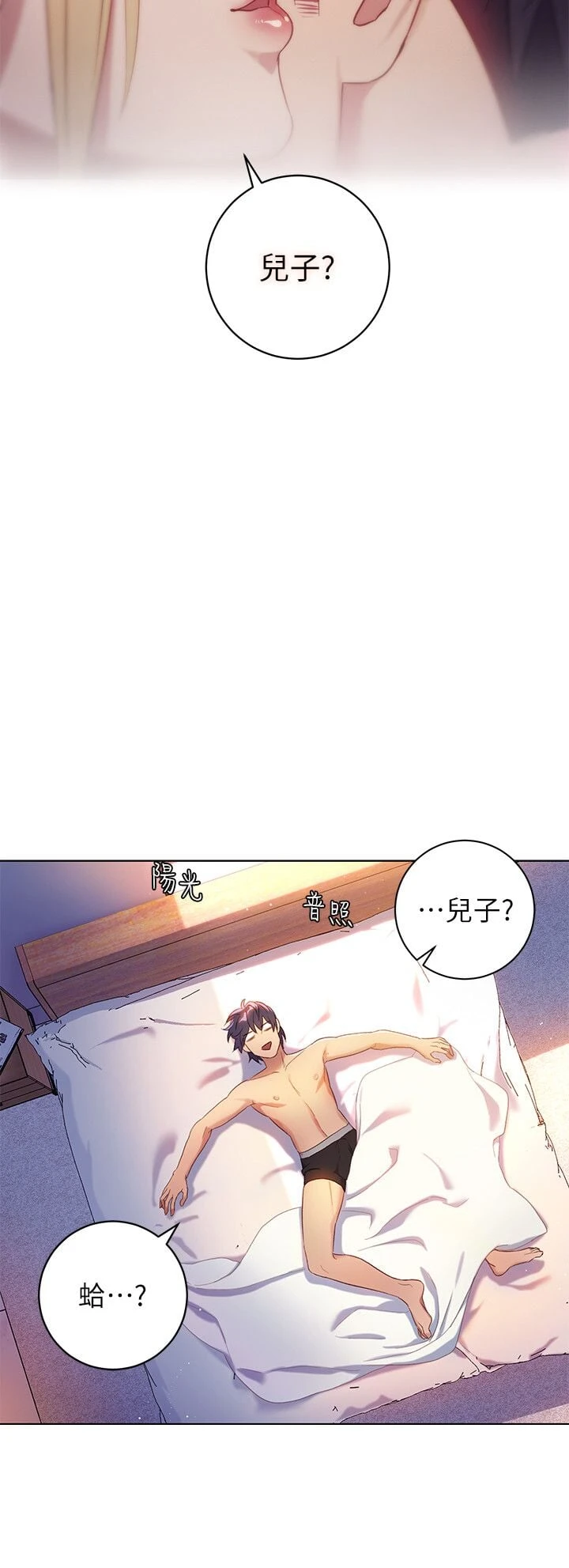 继母的朋友们 第1话
