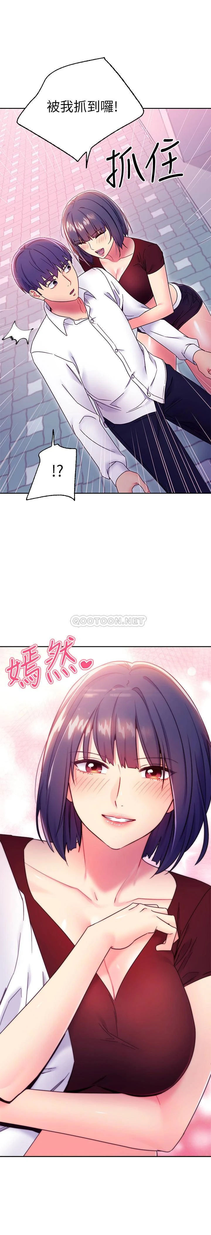 继母的朋友们 第73话