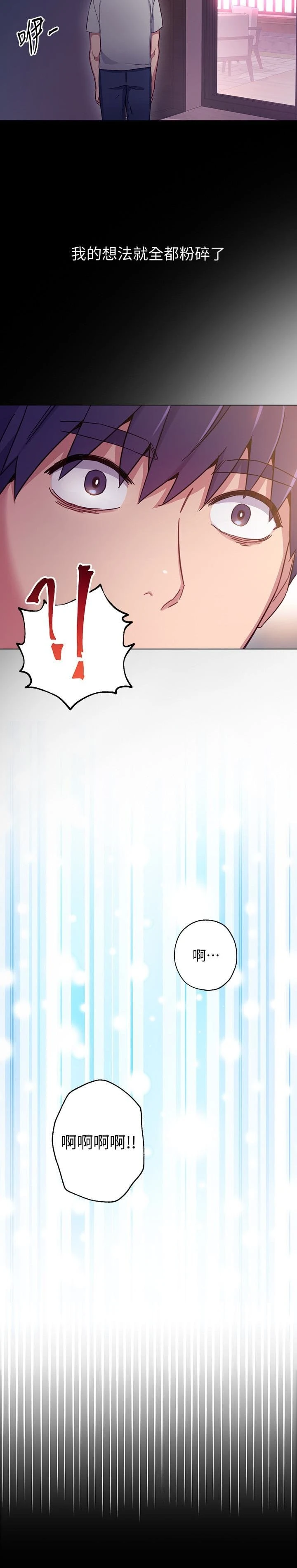 继母的朋友们 第9话