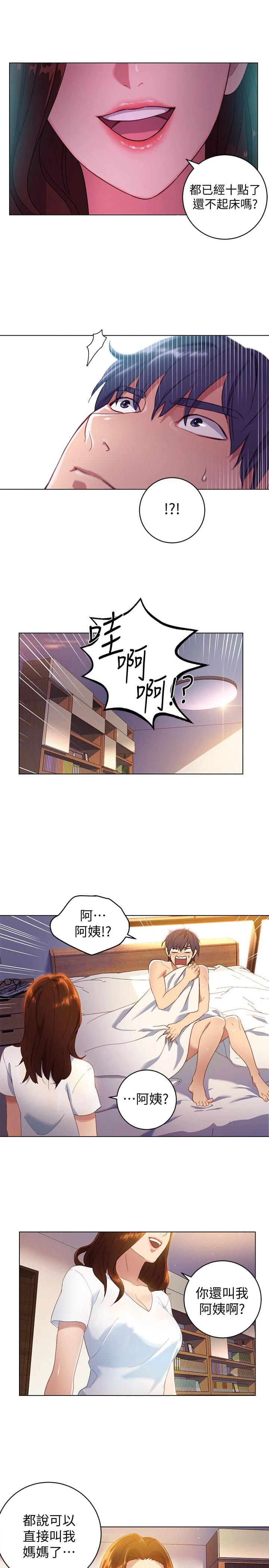 继母的朋友们 第1话