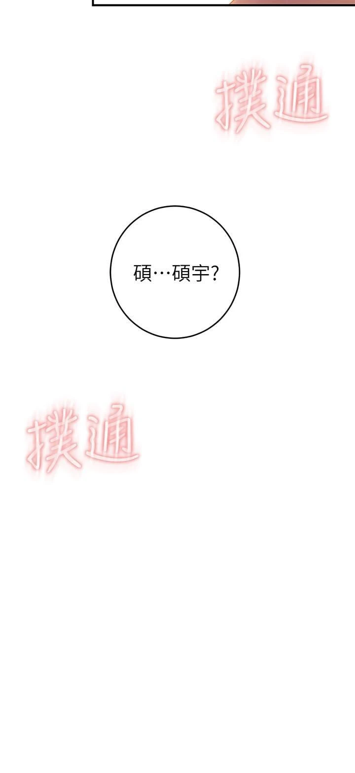 继母的朋友们 第32话