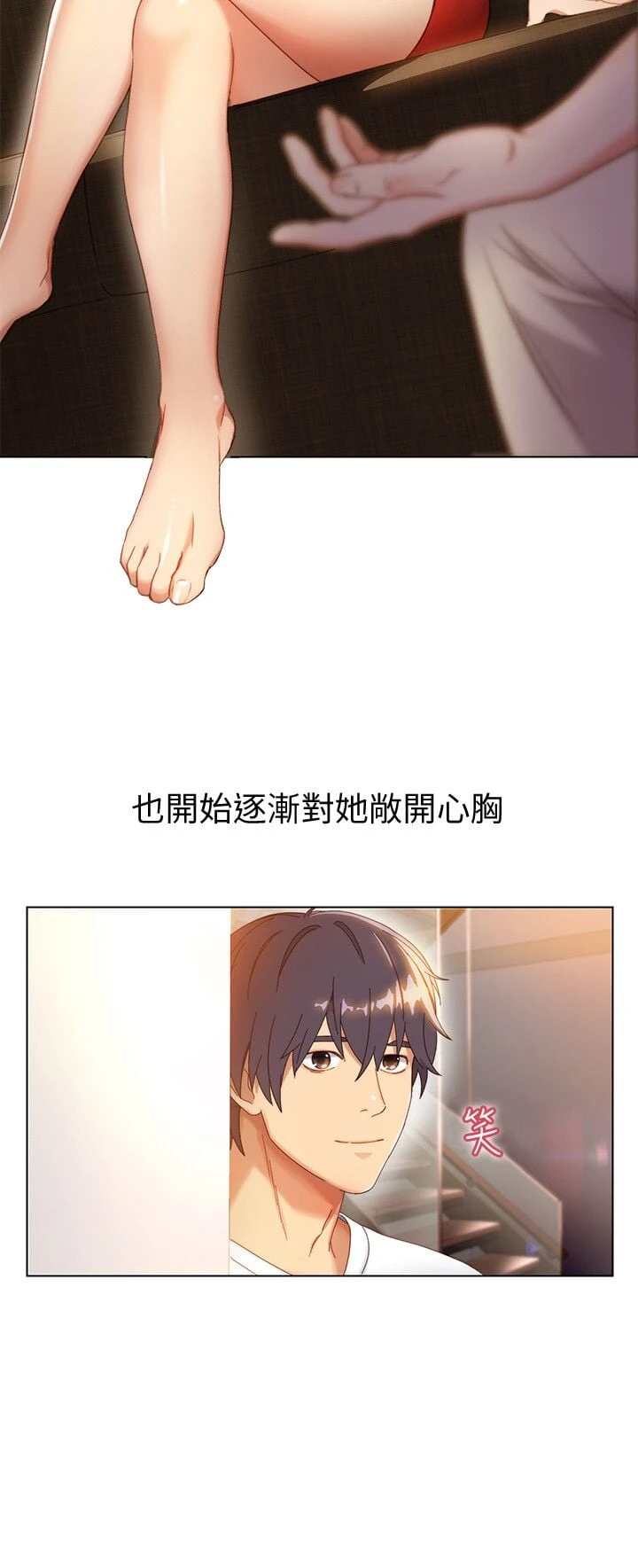继母的朋友们 第1话