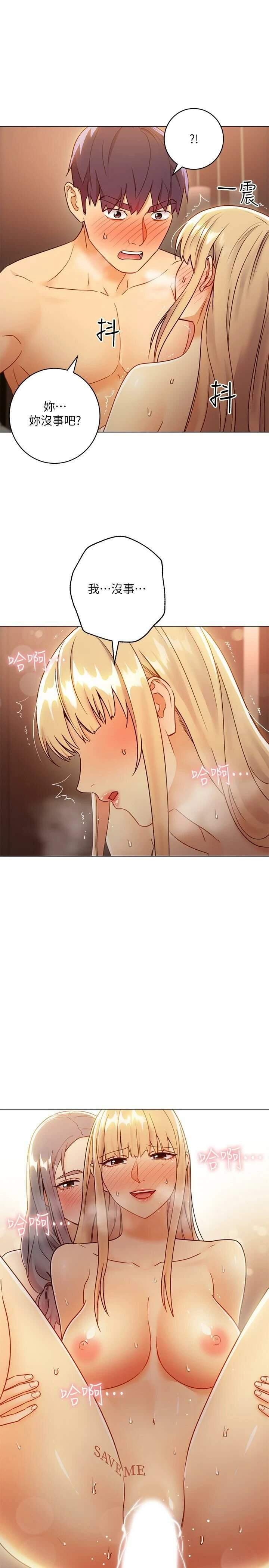 继母的朋友们 第46话