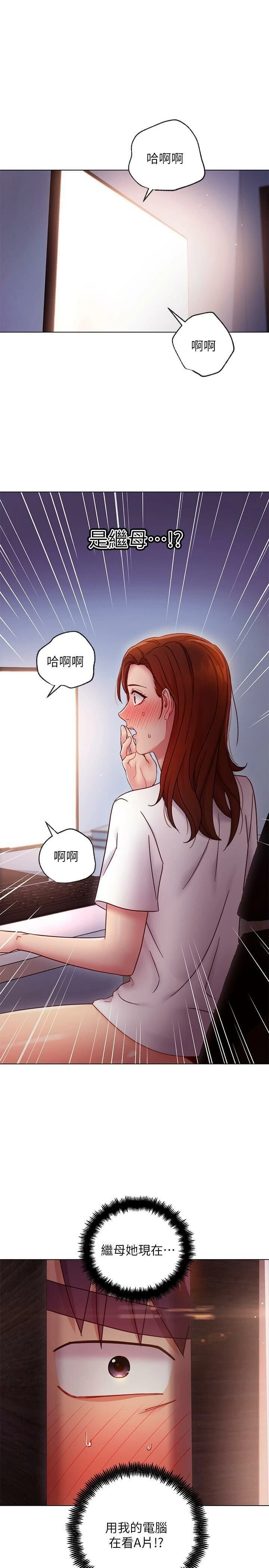 继母的朋友们 第54话