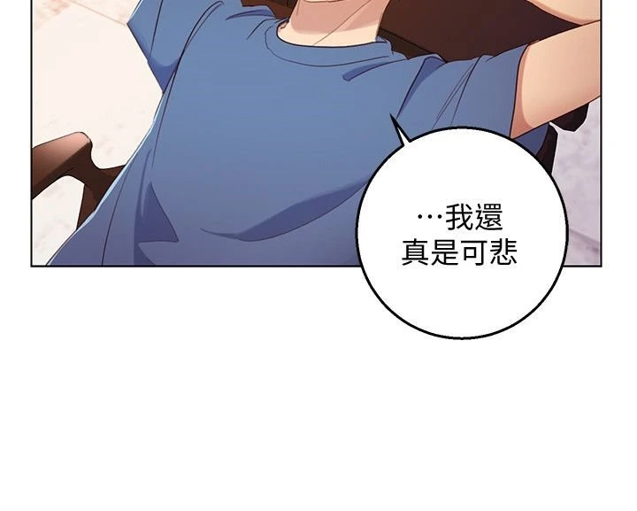 继母的朋友们 第1话