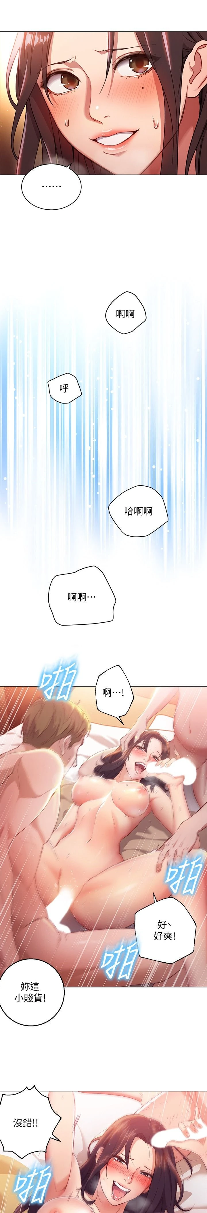 继母的朋友们 第1话