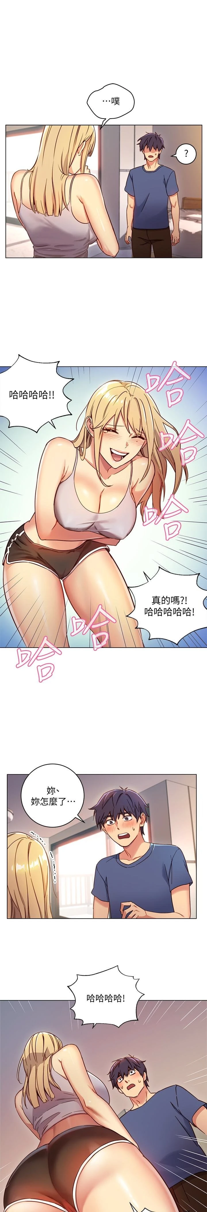 继母的朋友们 第3话